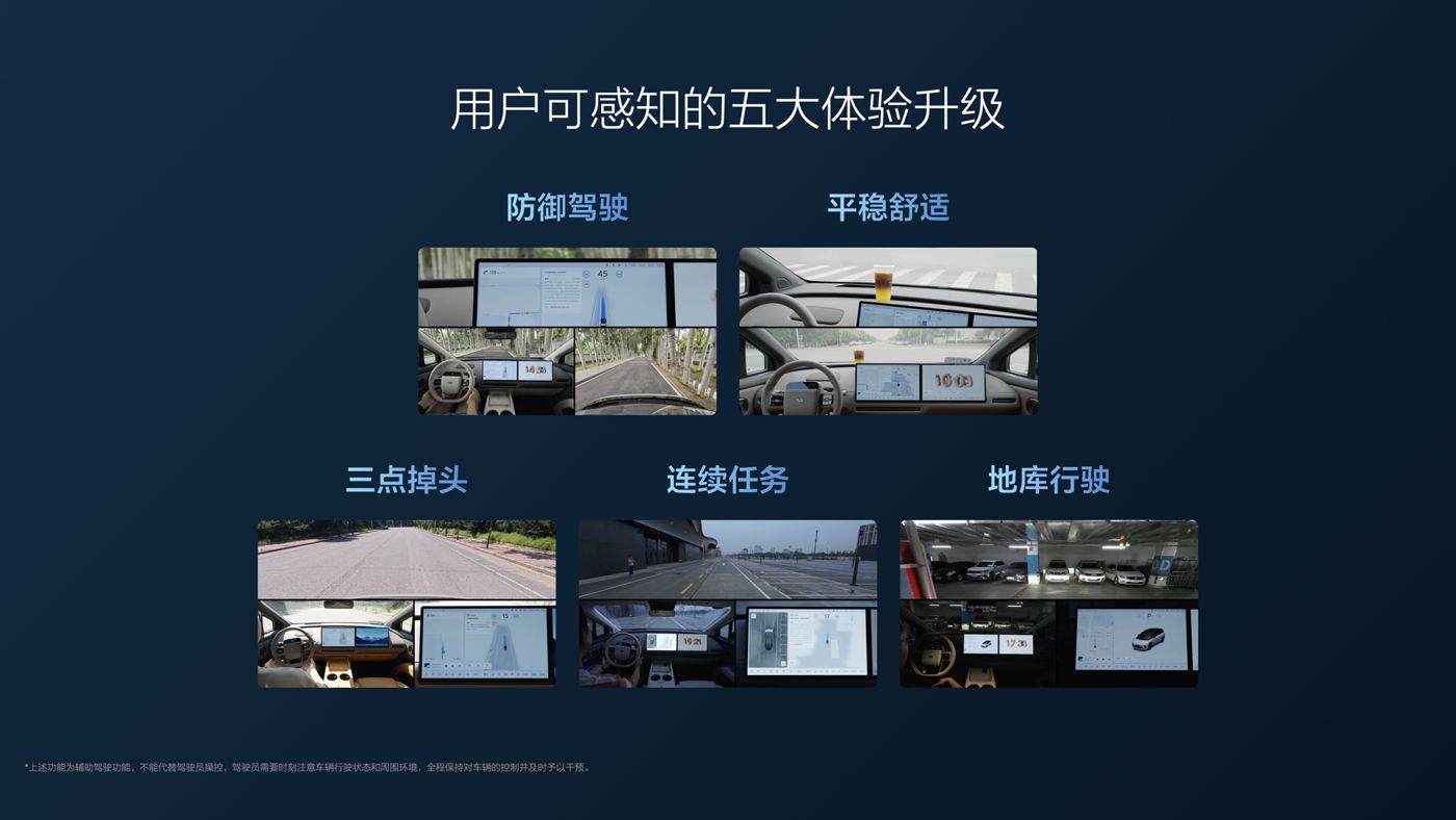 250729_BB贝博i8发布会_16比9_final.112.jpg