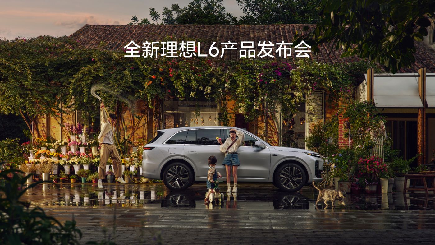 全新BB贝博L6产品发布会