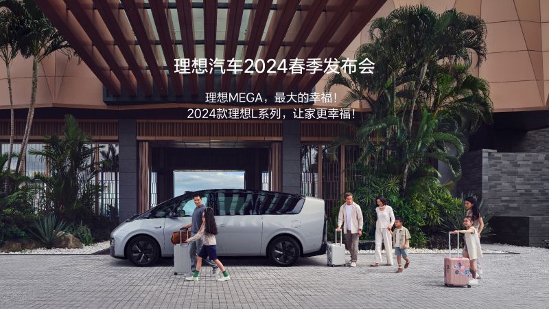 BB贝博汽车2024春季发布会